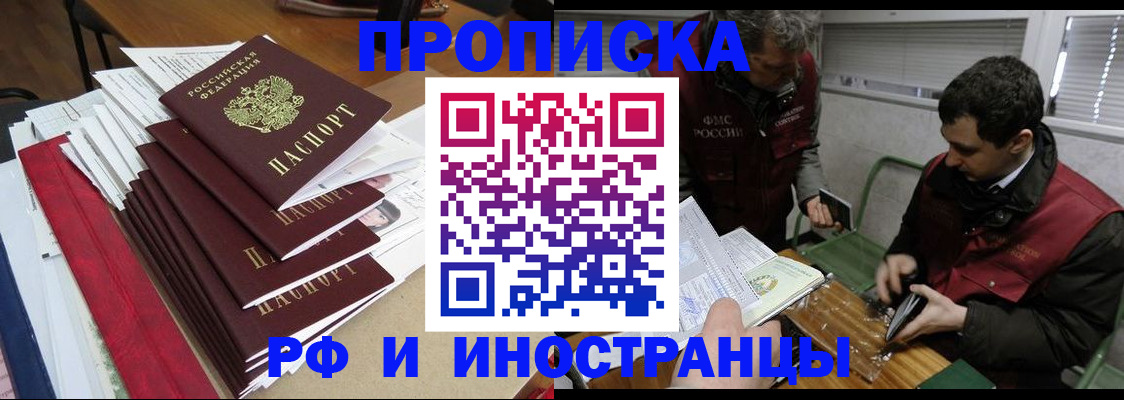 прописка 2025 в Пермской области