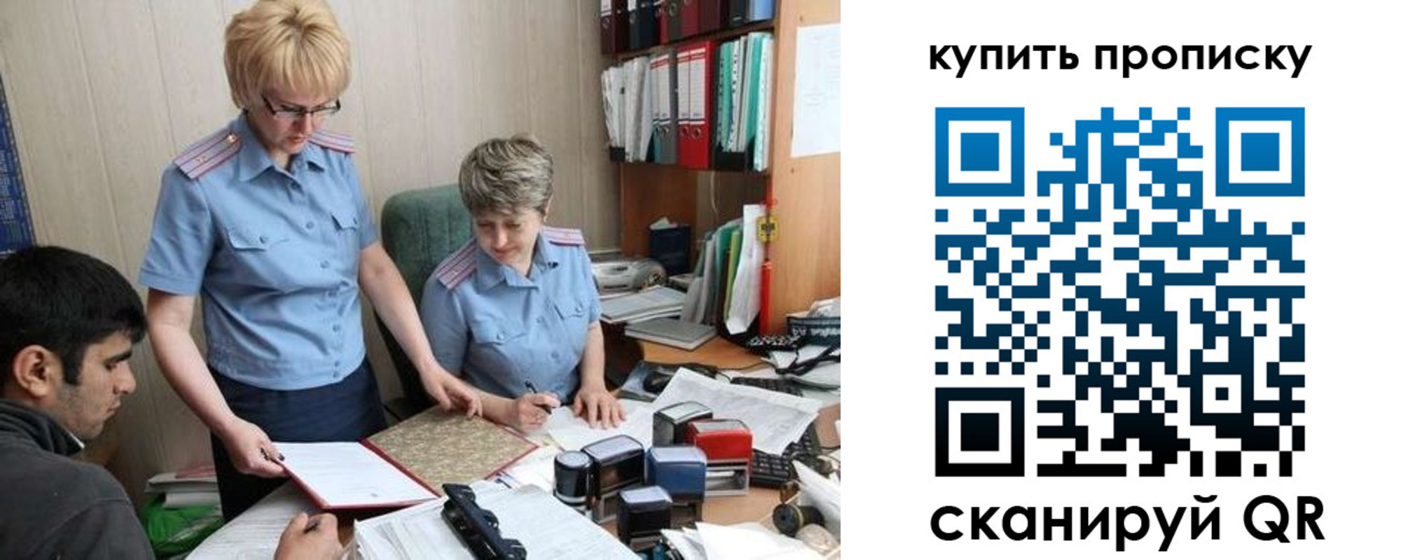 купить прописку в Пермской области
