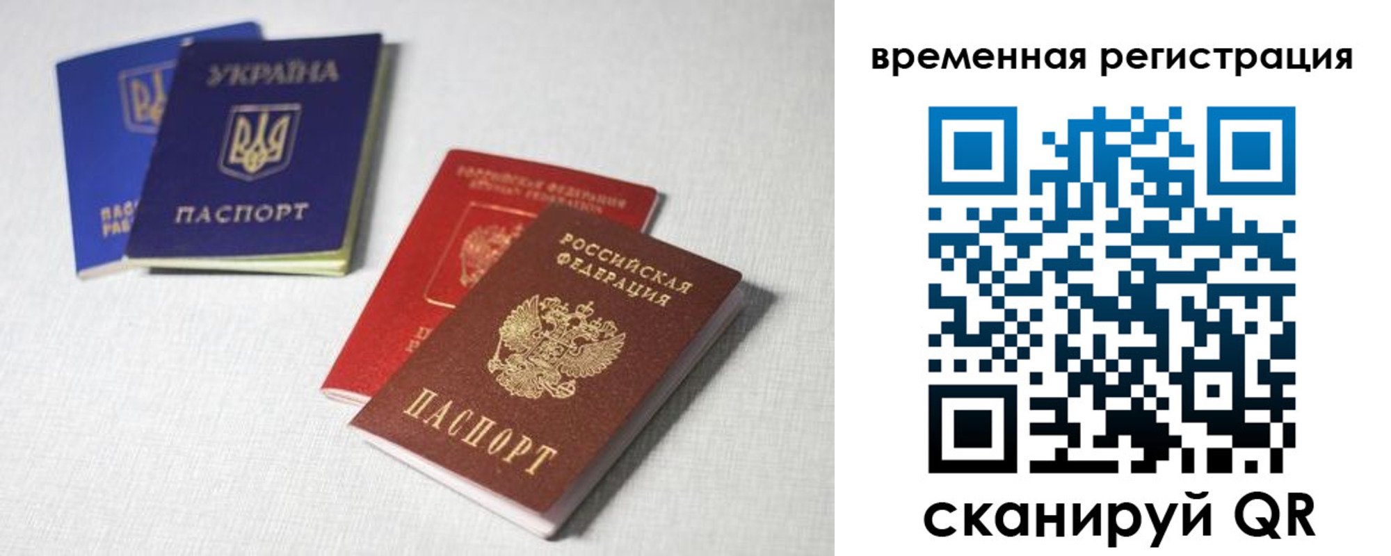 прописка 2025 в Пермской области