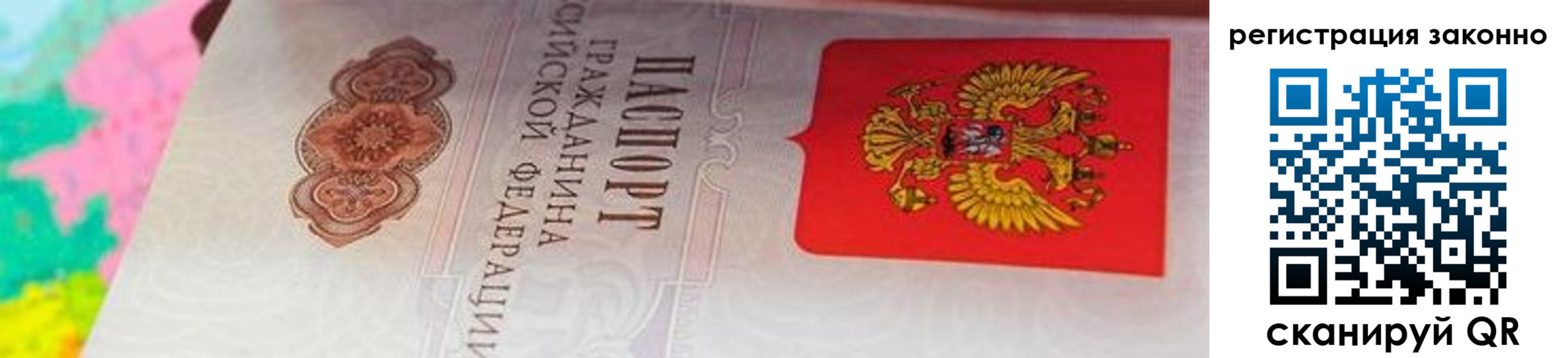 прописка гарантия в Пермской области