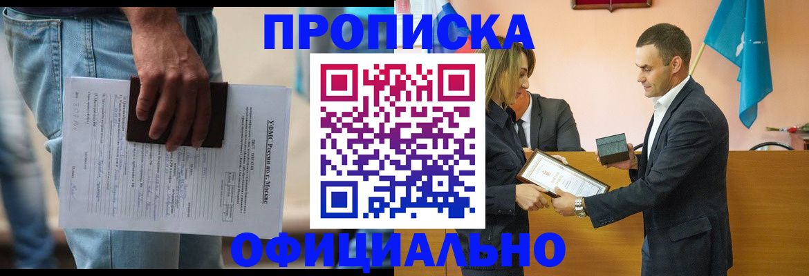 временная регистрация гарантия в Пермской области