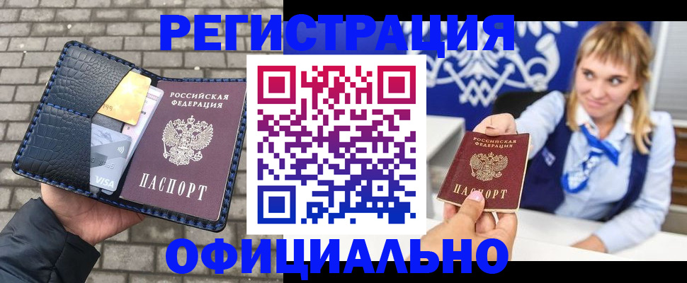 временная прописка в Пермской области