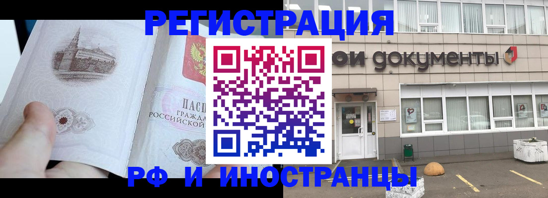временная регистрация поиск в Пермской области