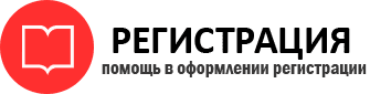 прописка в Пермской области id216128
